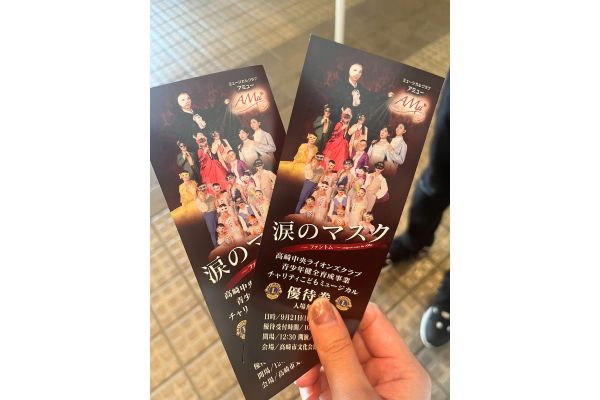 チャリティこどもミュージカル