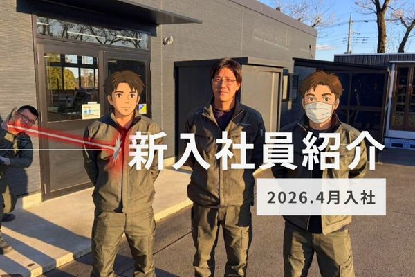 新入社員とウルトラマン須藤