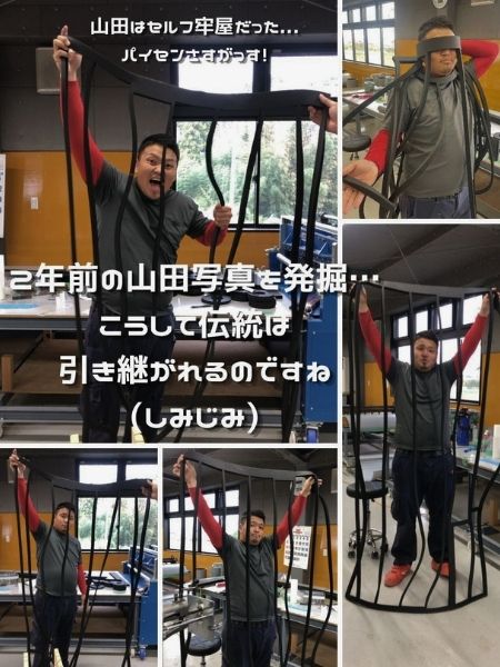 2年前の山田