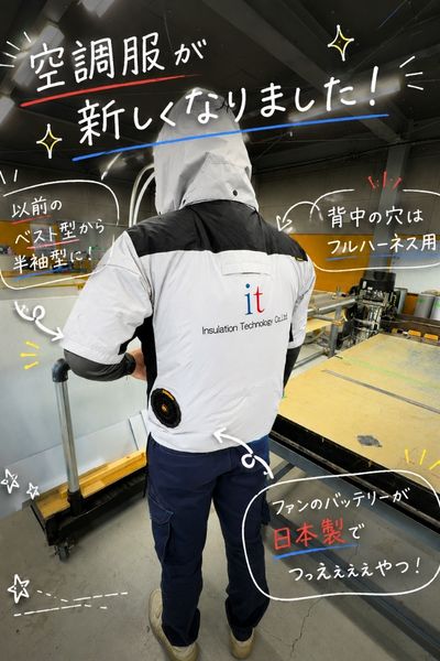 空調服の説明書