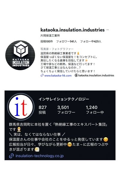 インスタのアカウント