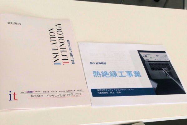 研修資料写真